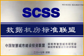數(shù)據(jù)機房標(biāo)準(zhǔn)聯(lián)盟